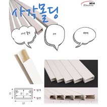 전선몰딩 사각 고강도 PVC 덕트 닥트, PVC사각몰딩(휜색)3호