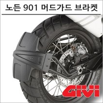 GIVI 22- 노든 901 머드가드 브라켓 RM7710 norden 기비 탑박스 모토캠핑