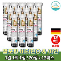 코스트코 물에 타는 타먹는 독일 발포 비타민C 500 가루 녹여먹는 비타민 발포제 비타민시 아연 설탕없는 무설탕 무카페인 음료, 12박스