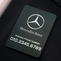 (차데코) 자동차 주차번호판 벤츠 AMG 마세라티 볼보 지프 링컨 랜드로버 포드 아우디 용품, 06.크라이슬러_BLACK