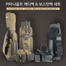 카타나골프정품 C01 B01 캐디백 보스턴백 골프백세트, 블랙