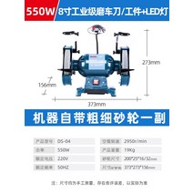 독일 전동 탁상형 공업용 그라인더 연마기 연삭기 샌딩기 숫돌, 8인치550W