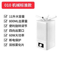 대용량 가습기 대용량가습기 분무 산업용 고출력 상업용 대형, A