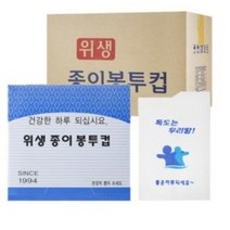 한일 위생 종이봉투컵, 1개입, 2000개