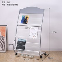 매거진랙 신문가판대 잡지꽂이 책 스탠드 싱글 진열대 수납 바닥 홍보자료, 43. 그레이.