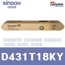 신도리코 D430/D431T18KY/노랑 /정품토너