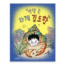 콘텐트리 전학온라게 김도한/친구들을만나고 적응해가는이야기, 단품없음