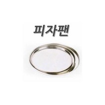 델키 피자팬(0.6/0.7/0.8)/피자틀/피자팬/피자만들기/빵팬/피자후라이팬/파이팬/제과/제빵/DIY