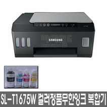 삼성 SL-T1675W 정품무한잉크젯복합기 Wi-Fi기능 팩스기능없음 컬러 잉크 복합기, 택배수령직접설치