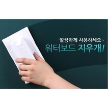 상보칠판 분필 지우개 패드 탄산분필 지우개 워터초크 겸용 액상보드마카 지우개, 분홍(탄산분필워터초크)
