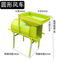 가정용 소형 탈곡기 풍구 농기계 콩탈곡기 들깨터는기계 들깨 정선기 콩 선별기, 원형공기(색상랜덤)