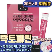 락토페린 하루권장량 가루 비타민E A 철분 엽산 아연 모유 유산균 신바이오 구연산 프롤린 먹는법 함량 직구 비교 가격 맥스 LACTOFERRIN 단백질 이란 음식 후기 섭취방법