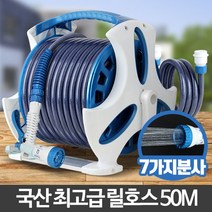 오드 고급 릴호스 50M 워터릴 스프링 농업용 호스릴 고무 Rit:/78835 Sc+, 1