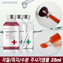판테스틱 기미케어 앰플/각질 탈락 유도35ml, 선택1:02.피지_클리어링