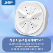 휴대용세탁기 시원함 음료 고성능 고효율 냉장고 시원 휴대 별빛스토어 초음파 터보 세탁기 유물 양말 속옷 완전 자동 미니 접이식 휴대용 기숙사 세탁기, 별빛 화이트 업그레이드 버전