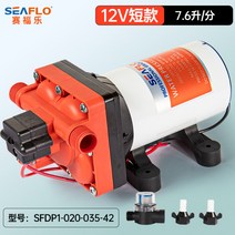 씨플로 seaflo 42계열 고압 압력식 다이어프램 대용량 캠핑카 워터펌프, 12v 쇼트 11.3리터/분개