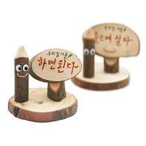 [RΘA] 유니 우리집 가훈 만들기 10개 만들기교구 아동미술 학습 만들기재료 만들기놀이 만들기장난감 만들기세트 ▷_β5243Ea, 《β본상품》