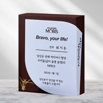 환갑 감사패, 주문+결제 완료해 주시면 판매자가 바로 연락드립니다., 하늘
