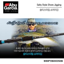 아부 솔티스타일 쇼어지깅 지깅루어대 방어 부시리 메탈지그 쇼어지깅