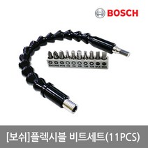 플렉시블 비트세트(플랙시블샤프트) 11PCS/코너작업/코브라비트