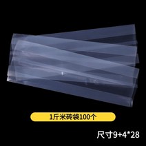 생두 진공 포장 비닐 압축 케이스 원두 쌀 곡물 곡식, 캣티1개쌀벽돌봉지100개사이즈9+4x28, 1