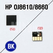 무한칩 HP OJ 8610 8660전용, 빨강