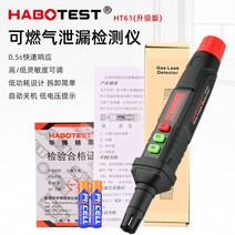 산소 농도 측정기 휴대용 경보기 가연성 감지기 가스 테스터 검출기, HT61+ 가연성 가스 누출 감지기