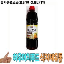 식자재 도매 유통) 유자폰즈소스(초담원 0.9L) 1개 723542EA, 1, 본상품선택