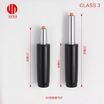 교체용 의자중심봉 유압봉 높낮이 조절 높이 기둥, 60호 블랙 4년 교환