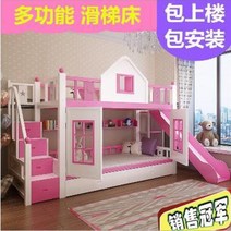 벙커 슬라이드 오두막 이층 이단 침대 상하 원목 2층 고저모상 여아 공주침대 미끄럼틀보이, 01 핑크화이트[사다리장+미끄럼틀형], 01 1200mmx2000mm, 01 더 많은 조합 형식