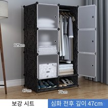 MBH 간단한 옷장 천 조립 경제적 인 임대 플라스틱 성인 단단한 나무 직물 가정용 옷장 보관 캐비닛 미니수납장 옷장 모듈 수납장 옷수납장 수납장 모듈수납장, 딥 펜6문1매달려 신발 캐비닛