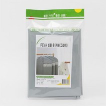 회색 물세탁 오염방지 정장커버 60x110 2개 옷포장