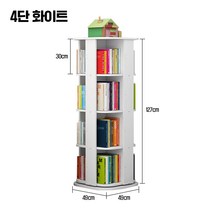 자이언트 회전책장 원목 책꽂이 학생 원형 원룸 서재 대용량, 화이트 4단