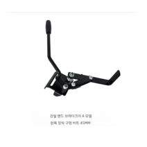 강철 알루미늄 핸드 브레이크 일반 휠체어 수동 멈춤 주차 봉 부품 악세사리, 강철 핸드 브레이크 A - 왼쪽 45mm