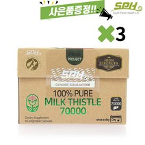 뉴질랜드 밀크시슬 60베지캡슐 고농축 SPH 밀크씨슬 복용법 금액별사은품, 3개