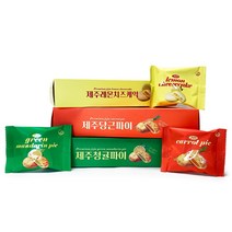 제주 레몬치즈케익 청귤파이 당근파이 제주과자 3종, 제주 청귤파이 14개입 1박스