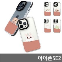 [오너클랜] 아이폰SE2 턱살모찌 밴디 젤리케이스