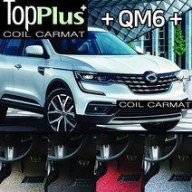 탑플러스 친환경 코일매트, 초코브라운, QM6 LPG(1+2열), 르노삼성