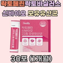 신바이오 락토페린 모유유산균 락토바실러스 가세리 혼합유산균 자연방목 초유 락토바실러스 비피더스 식약처 해썹 그래스패드 인증 프락토올리고당 에리스리톨 식물성크림 단백질 FDA 노블푸드 등재 청포도맛 스틱