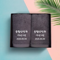 송월타올 야유회 동호회 동창회 산악회 모임 기념 수건 인쇄무료, 1장, 10. 30수 130g 여름 - 연두