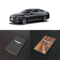 MLC&MWC 제네시스 DH G80 EQ900 G90 리얼 우드 가죽 카드키 커버, 리얼우드_제네시스G80(구형)/EQ900/G90