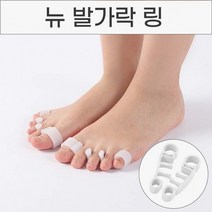 바른자세 업그레이드 효과 실리콘 다이어트 발가락링 발가락교정기 통풍, No.01 업그레이드 실리콘 발가락링