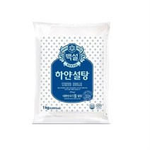 백설 하얀설탕, 18개