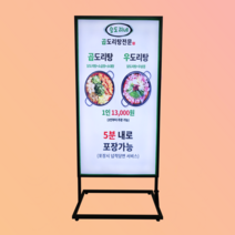 LED배너 입간판 스탠드 메뉴판 벽걸이 물통 실외 실내 출력포함 단면 양면, 출력포함(전달o) 618 벽걸이형+디자인단면