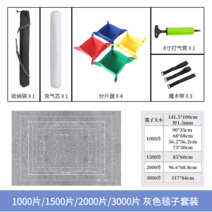 성인 퍼즐 패드 1500-3000pcs 받침판 매트 감는 패드 수납 세트, 그레이 3000장 담요풀세트