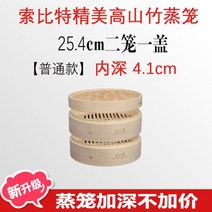 2단 3단 대나무 편백나무 찜기 만들기 찜냄비 떡 세이로무시 대나무찜, 25.4cm 2단