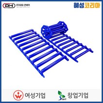 대화콘베어 롤러카페트 DRC-400