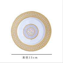 유럽 그릇 세트 접시 집들이 선물 수입 본 차이나 세라믹 그물 서양 음식 홈 북유럽 스타일 프놈펜 스테이크 수저 럭셔리, 6inch