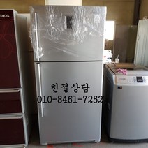 중고냉장고 중고삼성냉장고 중고500리터 중고500리터냉장고 중고메탈냉장고, 중고일반냉장고