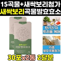 속편한 새싹보리 곡물 지방 발효 분해 소화 효소 2통 역가 효소제품 탄수화물 리파아제 효소제 소화효소 파우더 아밀라아제 트리플 단백질 분해효소 아밀라제 프리미엄 탄수화물분해효소